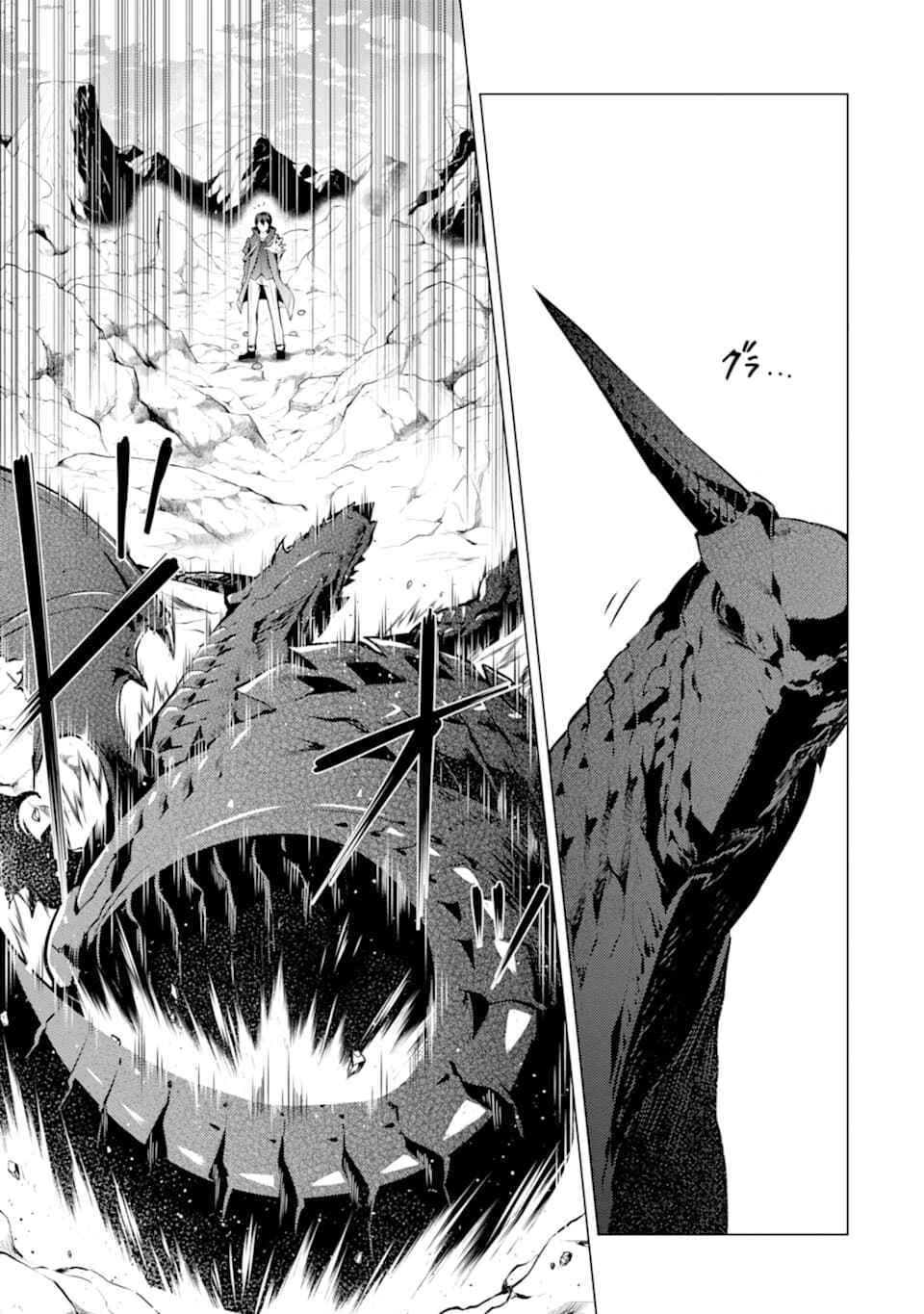 Tensei Kenja no Isekai Life: Daini no Shokugyou o Ete, Sekai Saikyou ni Narimashita Chapter 17 page 5