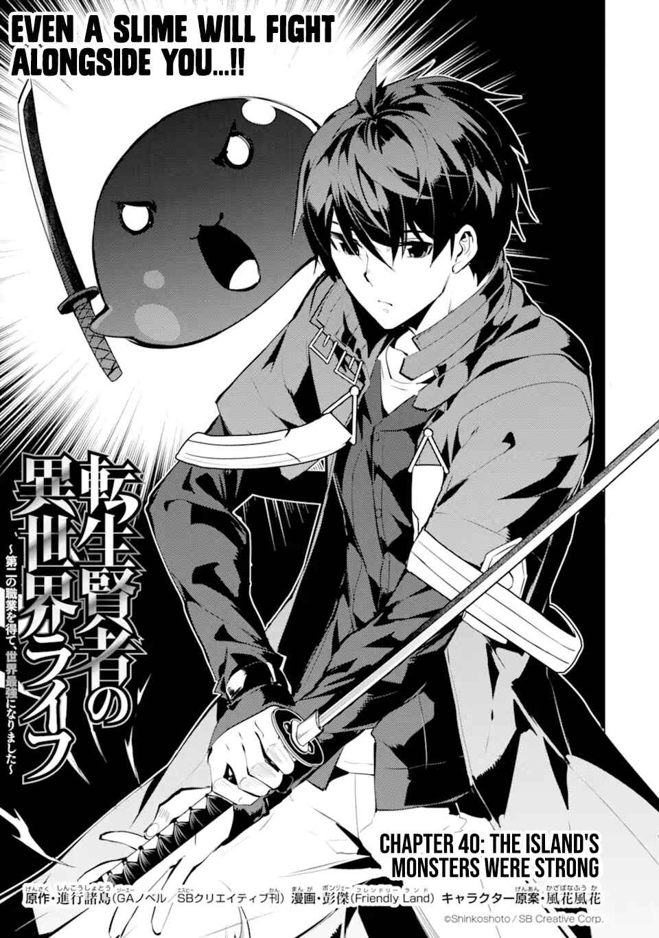 Tensei Kenja no Isekai Life: Daini no Shokugyou o Ete, Sekai Saikyou ni Narimashita Chapter 40 page 0