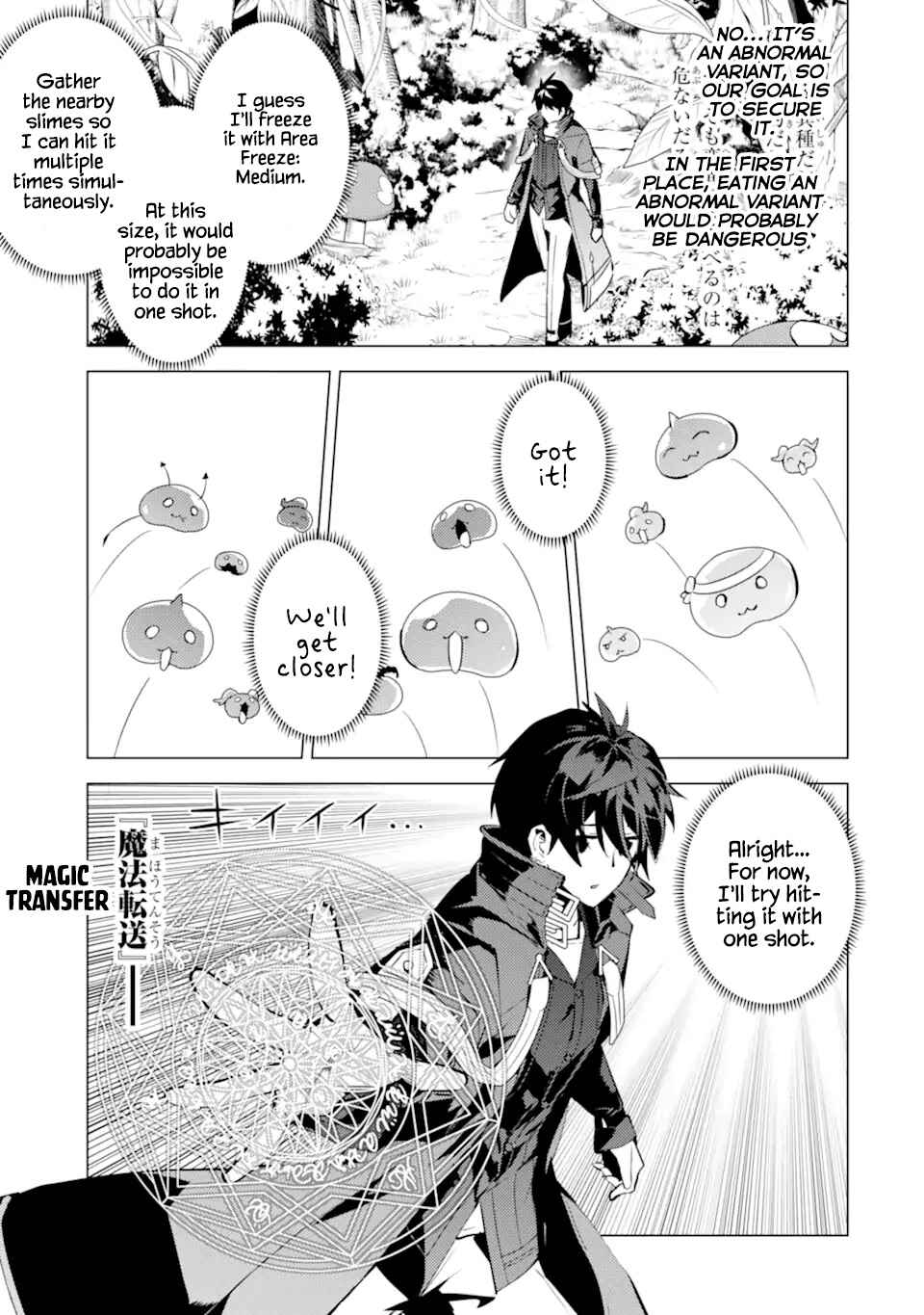 Tensei Kenja no Isekai Life: Daini no Shokugyou o Ete, Sekai Saikyou ni Narimashita Chapter 40 page 26