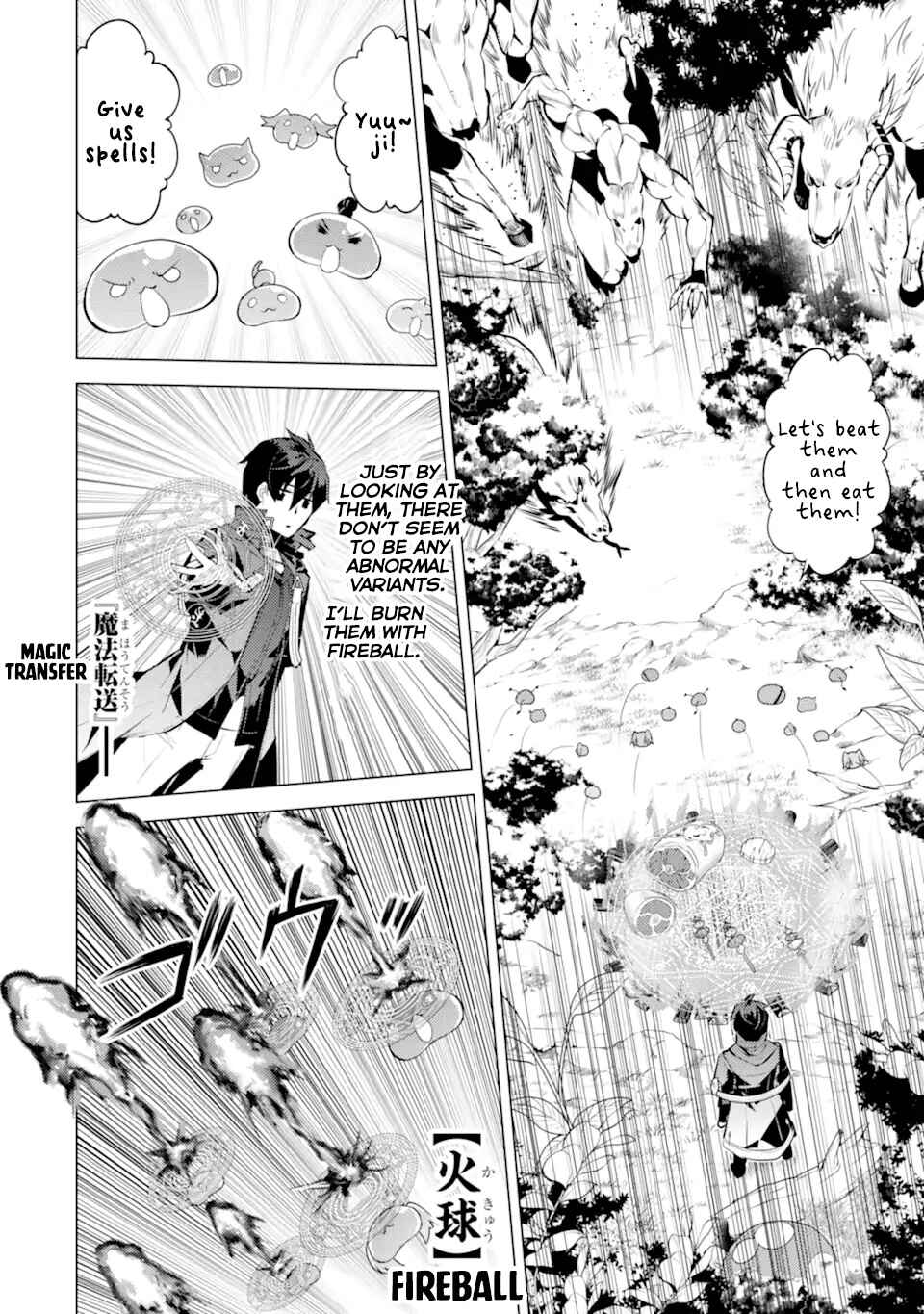Tensei Kenja no Isekai Life: Daini no Shokugyou o Ete, Sekai Saikyou ni Narimashita Chapter 40 page 2