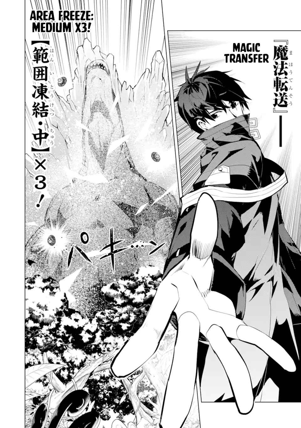 Tensei Kenja no Isekai Life: Daini no Shokugyou o Ete, Sekai Saikyou ni Narimashita Chapter 40 page 29