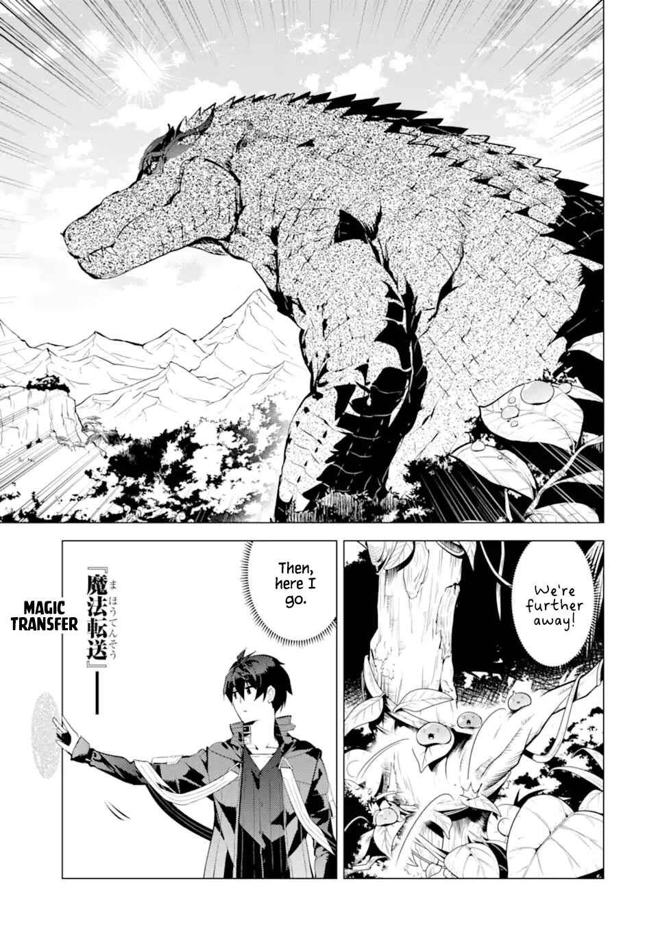 Tensei Kenja no Isekai Life: Daini no Shokugyou o Ete, Sekai Saikyou ni Narimashita Chapter 40 page 42