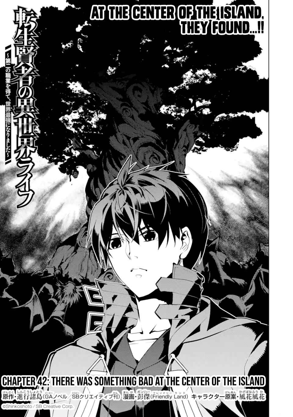 Tensei Kenja no Isekai Life: Daini no Shokugyou o Ete, Sekai Saikyou ni Narimashita Chapter 42 page 0