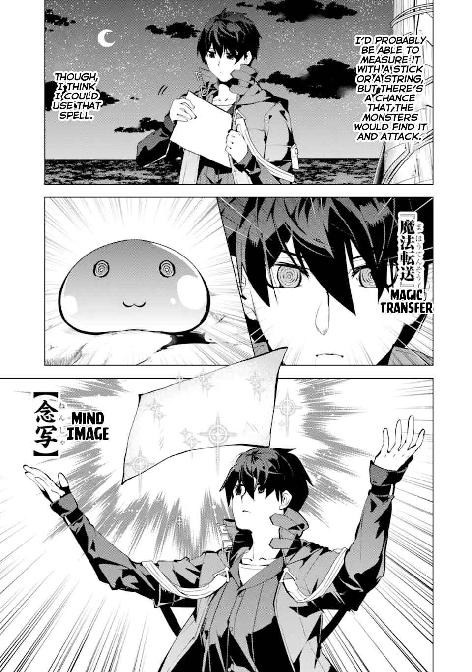 Tensei Kenja no Isekai Life: Daini no Shokugyou o Ete, Sekai Saikyou ni Narimashita Chapter 42 page 17
