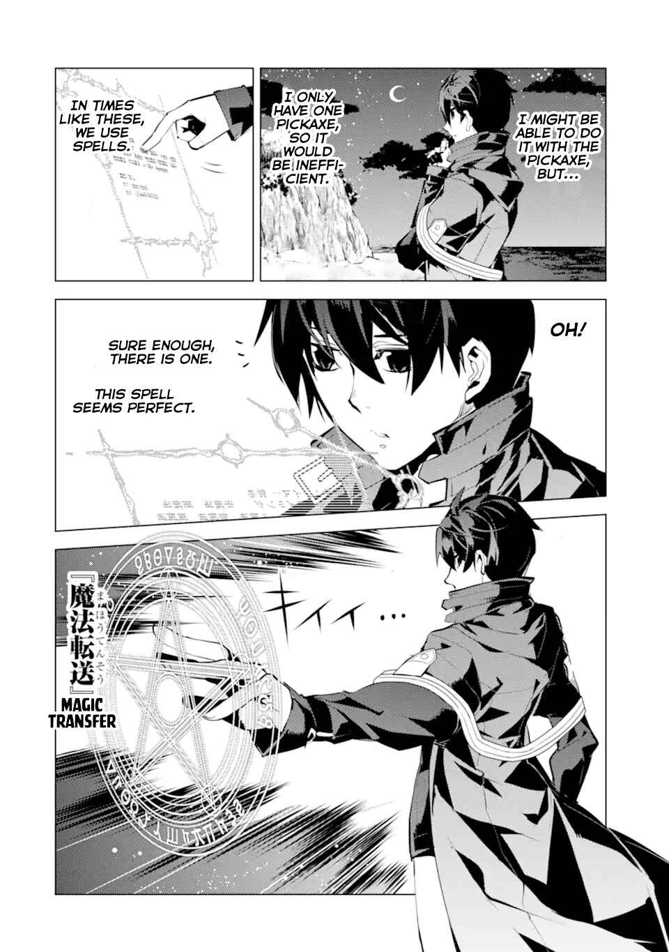 Tensei Kenja no Isekai Life: Daini no Shokugyou o Ete, Sekai Saikyou ni Narimashita Chapter 42 page 24