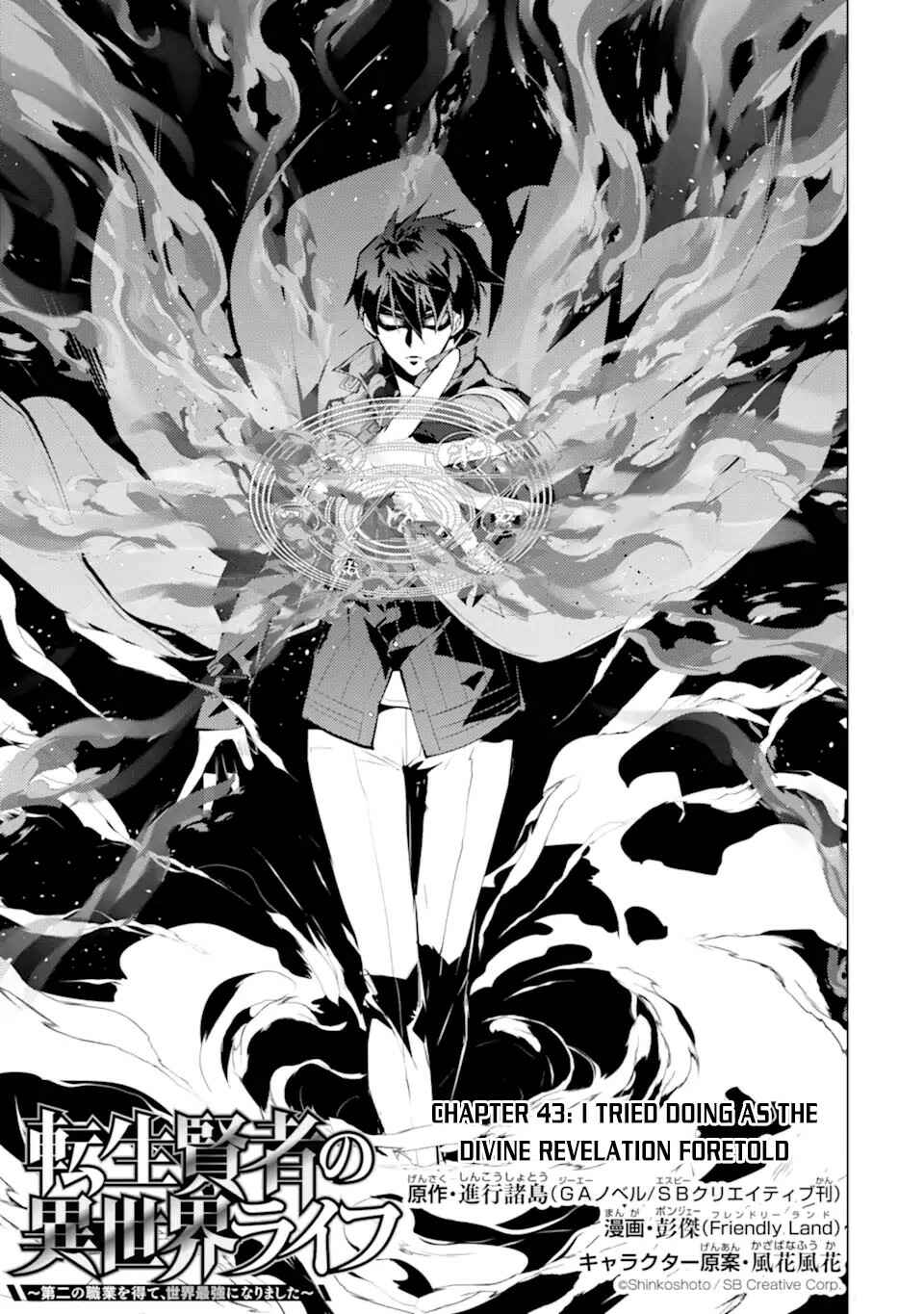 Tensei Kenja no Isekai Life: Daini no Shokugyou o Ete, Sekai Saikyou ni Narimashita Chapter 43 page 1