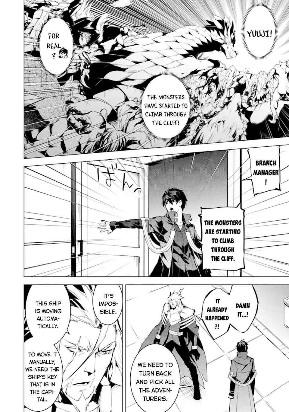 Tensei Kenja no Isekai Life: Daini no Shokugyou o Ete, Sekai Saikyou ni Narimashita Chapter 43 page 2