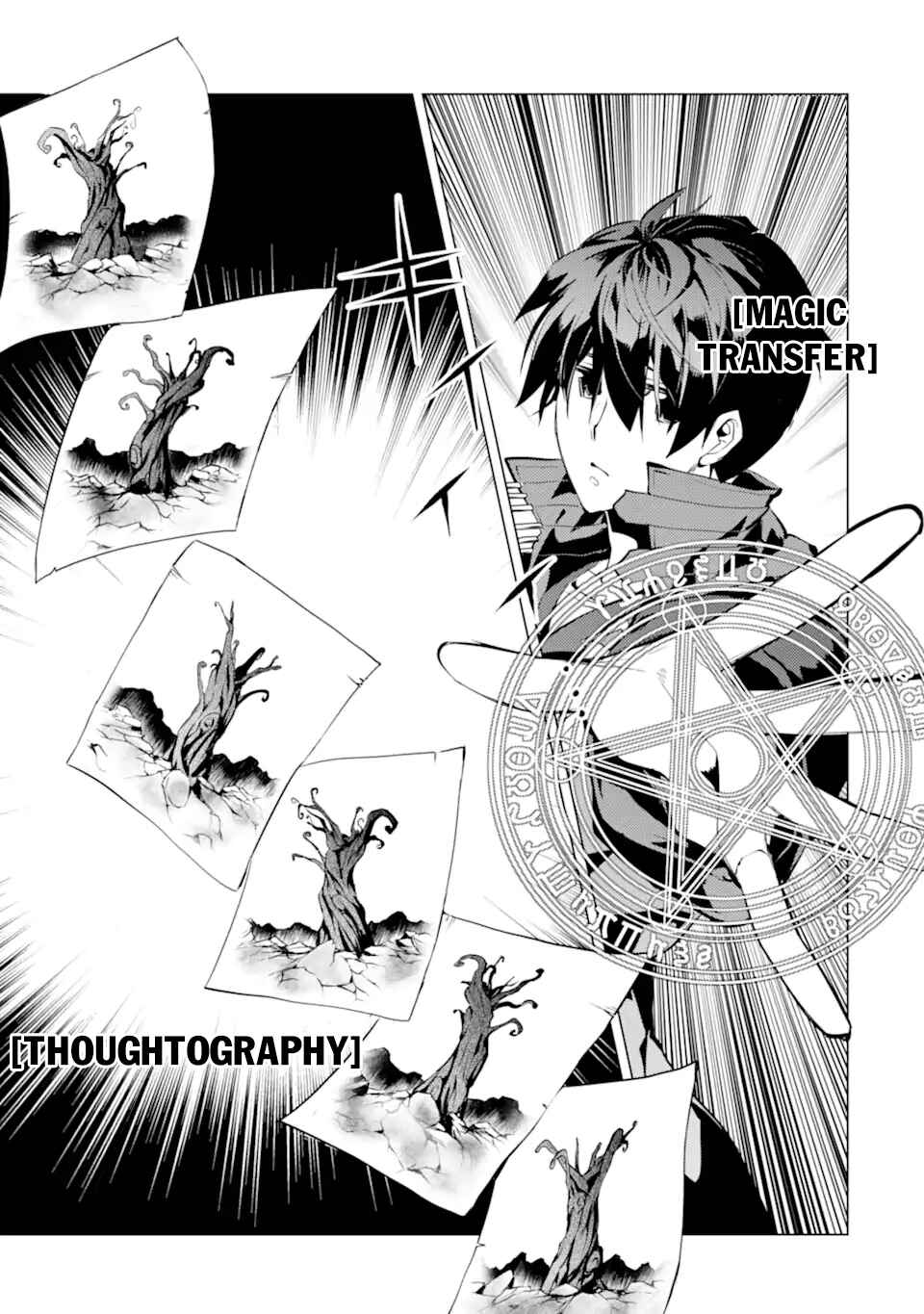Tensei Kenja no Isekai Life: Daini no Shokugyou o Ete, Sekai Saikyou ni Narimashita Chapter 45.1 page 19