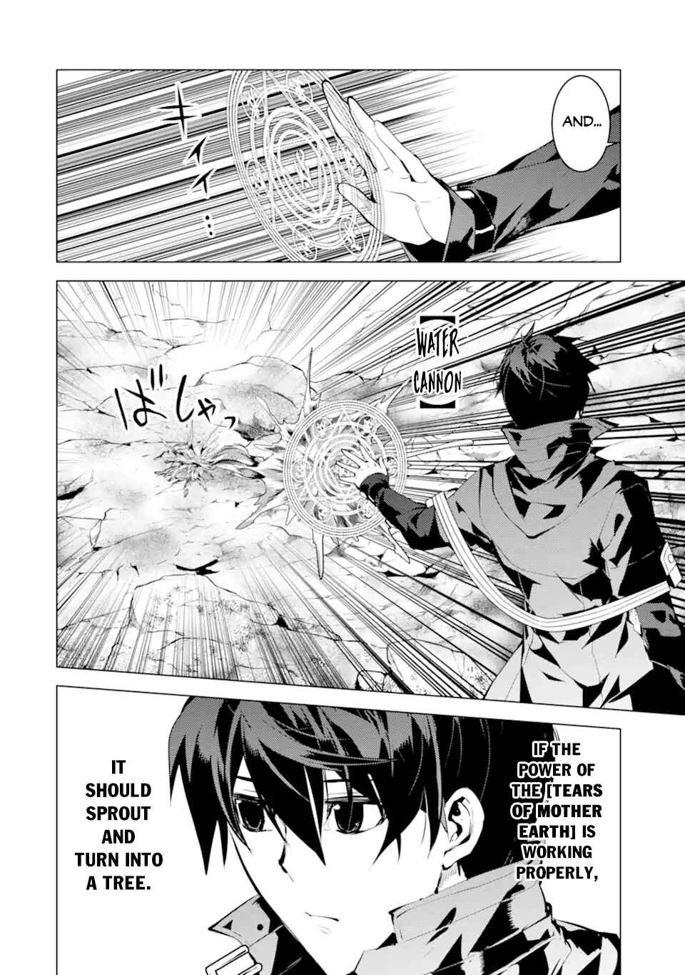 Tensei Kenja no Isekai Life: Daini no Shokugyou o Ete, Sekai Saikyou ni Narimashita Chapter 45.1 page 6