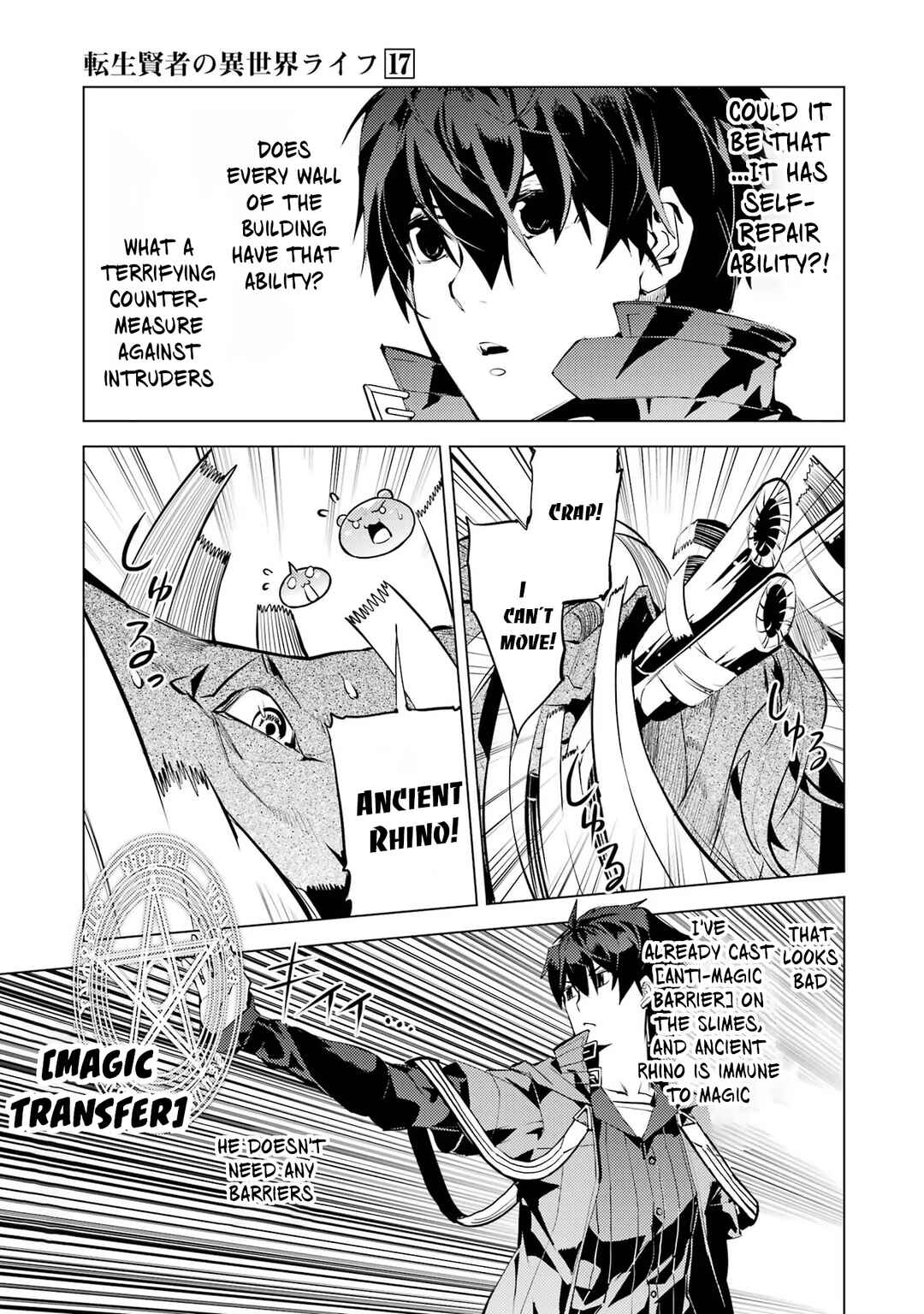 Tensei Kenja no Isekai Life: Daini no Shokugyou o Ete, Sekai Saikyou ni Narimashita Chapter 51.1 page 22