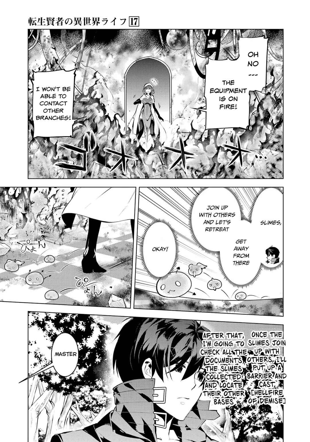 Tensei Kenja no Isekai Life: Daini no Shokugyou o Ete, Sekai Saikyou ni Narimashita Chapter 51.1 page 3