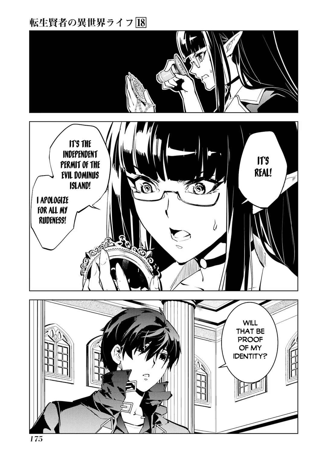 Tensei Kenja no Isekai Life: Daini no Shokugyou o Ete, Sekai Saikyou ni Narimashita Chapter 54.3 page 13