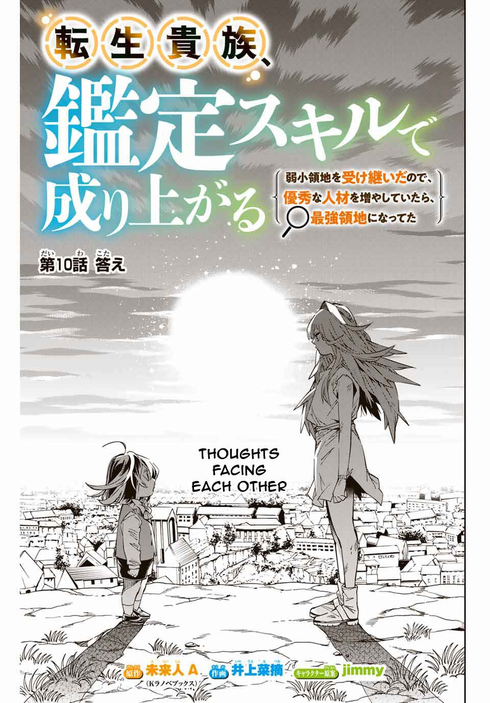 Tensei Kizoku, Kantei Skill de Nariagaru ~Jakushou Ryouchi o Uketsuida node, Yuushuu na Jinzai o Fuyashiteitara, Saikyou Ryouchi ni Natteta~ Chapter 10 page 0