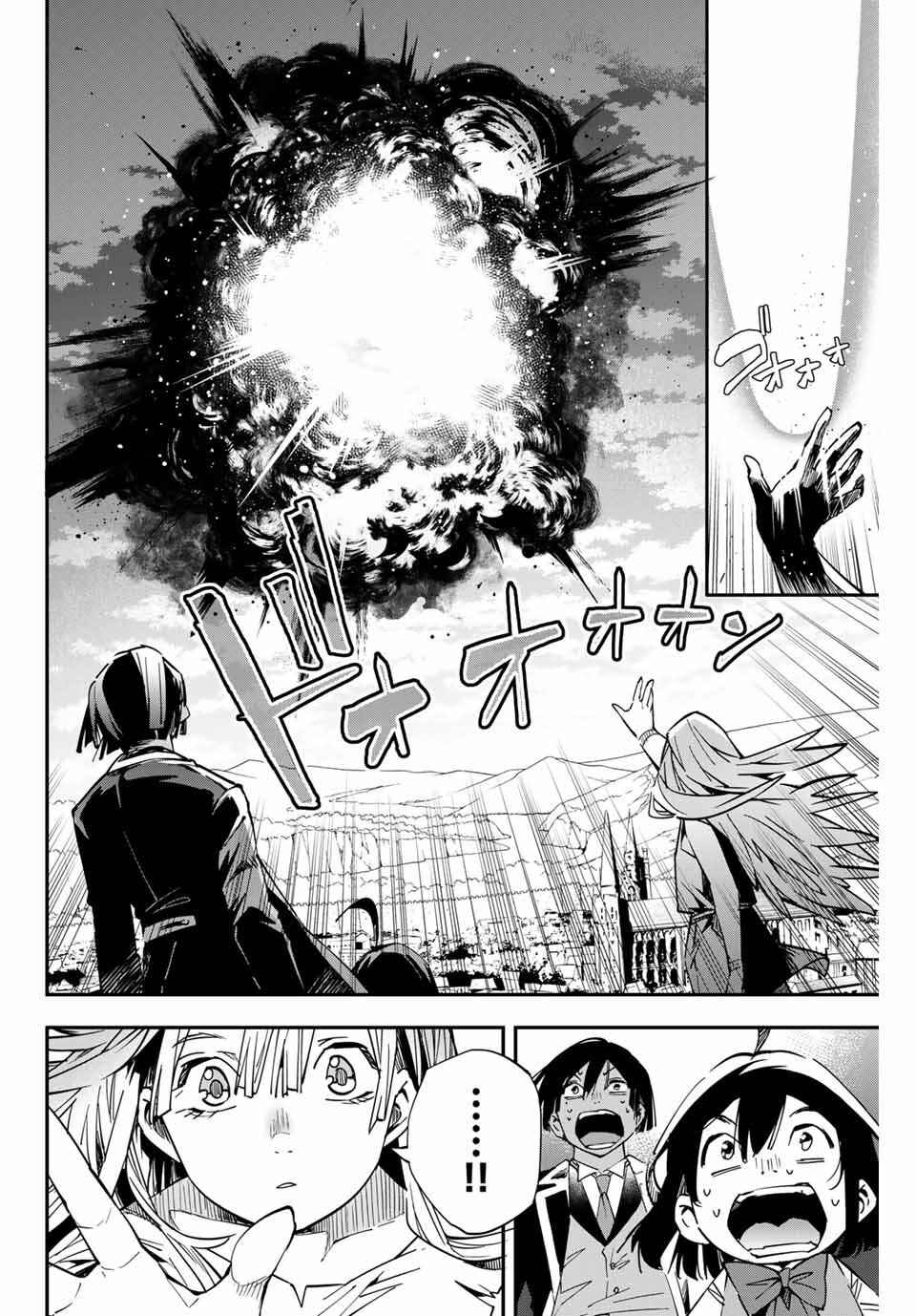 Tensei Kizoku, Kantei Skill de Nariagaru ~Jakushou Ryouchi o Uketsuida node, Yuushuu na Jinzai o Fuyashiteitara, Saikyou Ryouchi ni Natteta~ Chapter 10 page 9