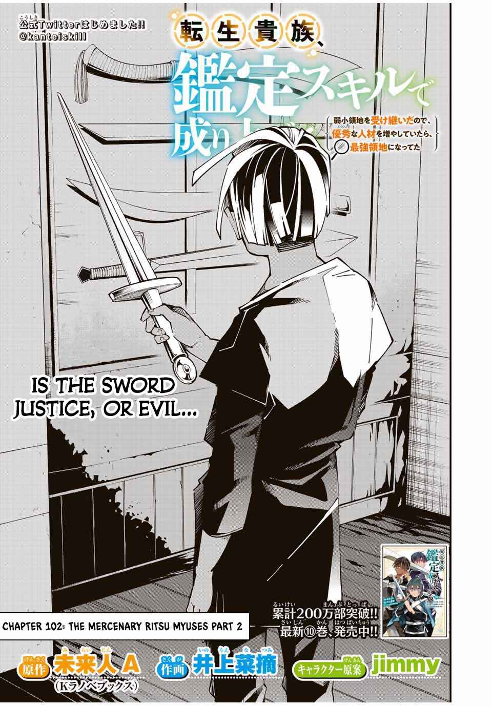 Tensei Kizoku, Kantei Skill de Nariagaru ~Jakushou Ryouchi o Uketsuida node, Yuushuu na Jinzai o Fuyashiteitara, Saikyou Ryouchi ni Natteta~ Chapter 102 page 0