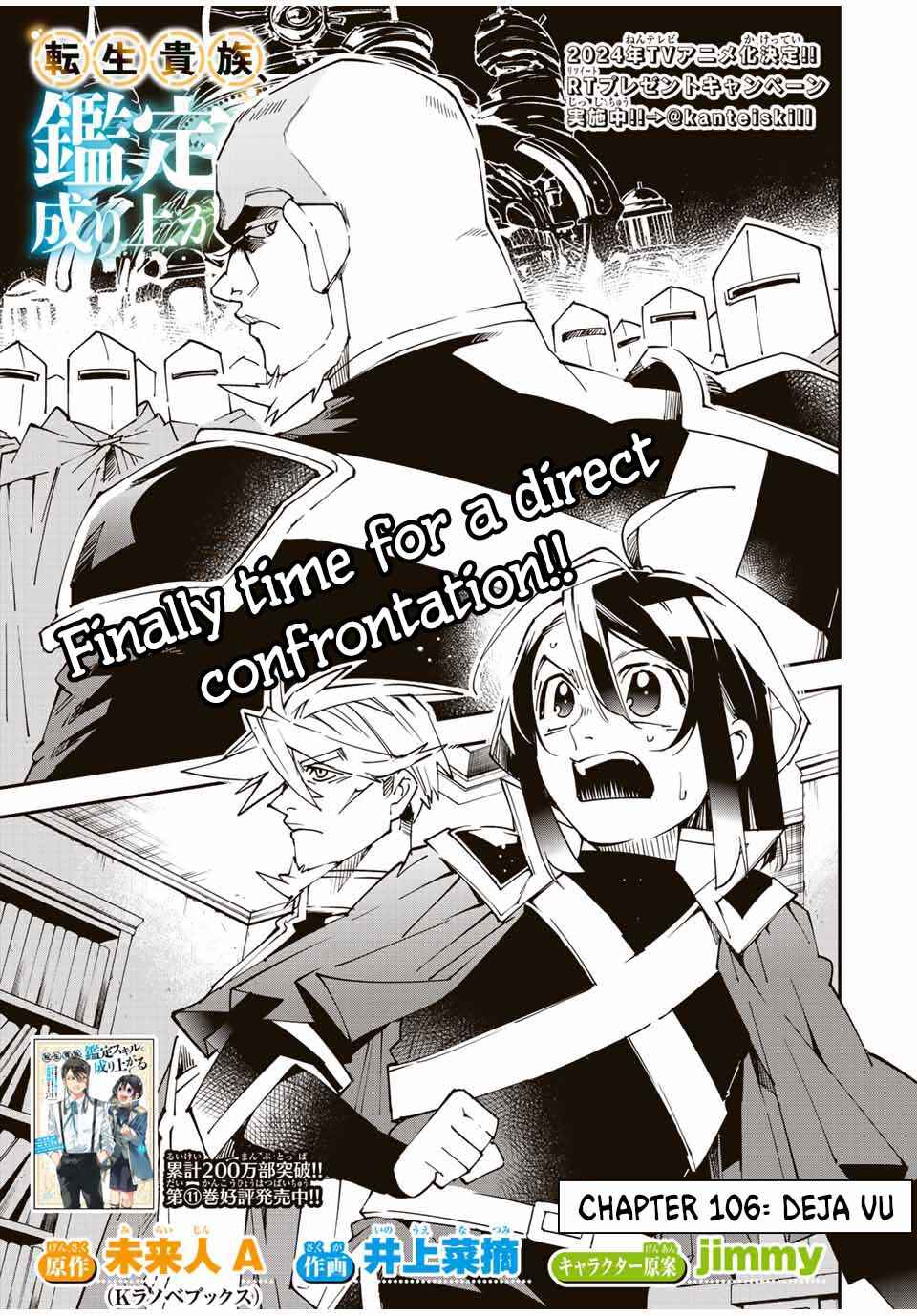 Tensei Kizoku, Kantei Skill de Nariagaru ~Jakushou Ryouchi o Uketsuida node, Yuushuu na Jinzai o Fuyashiteitara, Saikyou Ryouchi ni Natteta~ Chapter 106 page 0