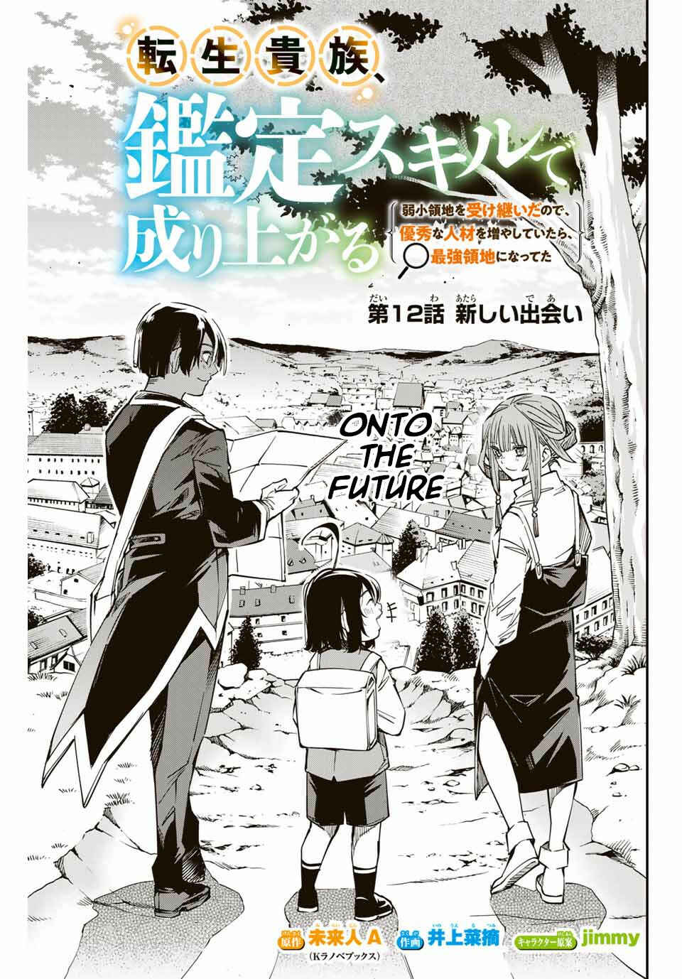 Tensei Kizoku, Kantei Skill de Nariagaru ~Jakushou Ryouchi o Uketsuida node, Yuushuu na Jinzai o Fuyashiteitara, Saikyou Ryouchi ni Natteta~ Chapter 12 page 0
