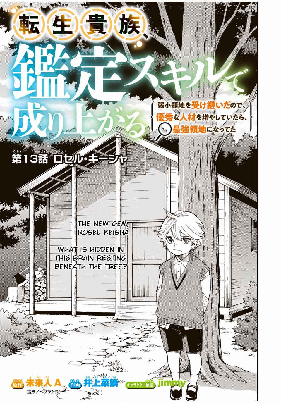 Tensei Kizoku, Kantei Skill de Nariagaru ~Jakushou Ryouchi o Uketsuida node, Yuushuu na Jinzai o Fuyashiteitara, Saikyou Ryouchi ni Natteta~ Chapter 13 page 0