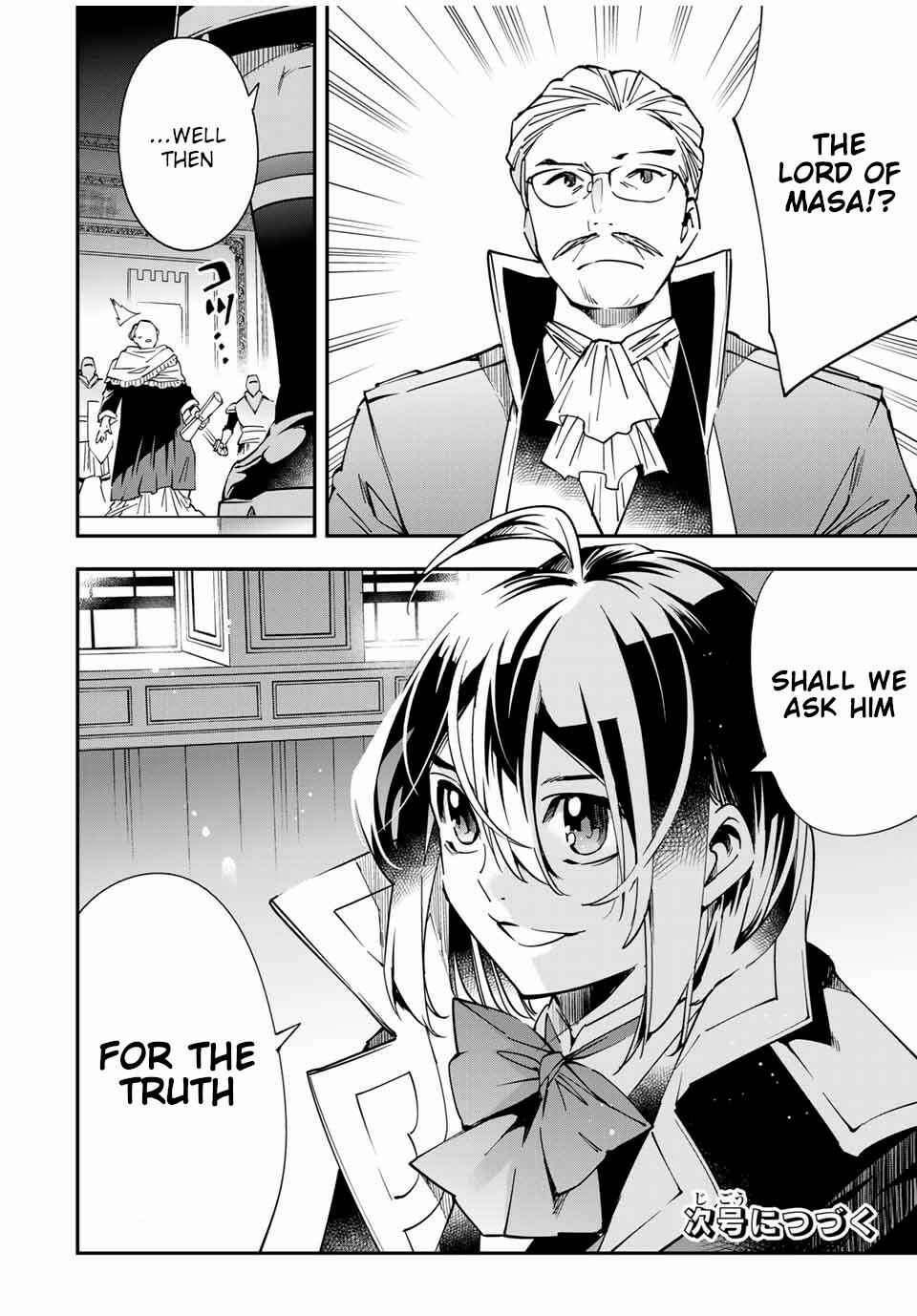 Tensei Kizoku, Kantei Skill de Nariagaru ~Jakushou Ryouchi o Uketsuida node, Yuushuu na Jinzai o Fuyashiteitara, Saikyou Ryouchi ni Natteta~ Chapter 37 page 17