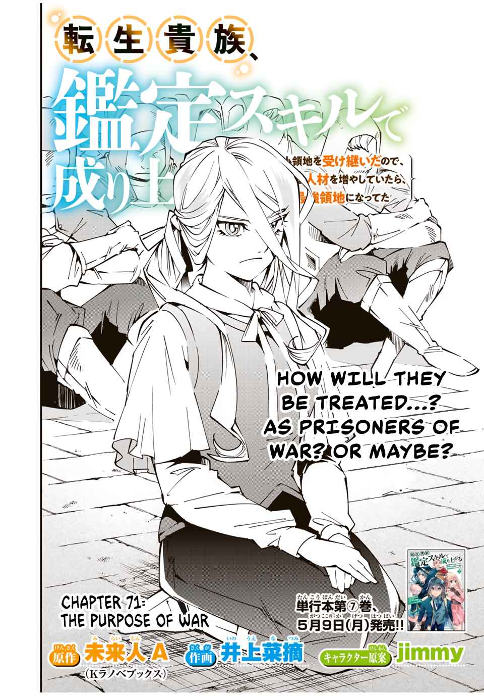 Tensei Kizoku, Kantei Skill de Nariagaru ~Jakushou Ryouchi o Uketsuida node, Yuushuu na Jinzai o Fuyashiteitara, Saikyou Ryouchi ni Natteta~ Chapter 71 page 1