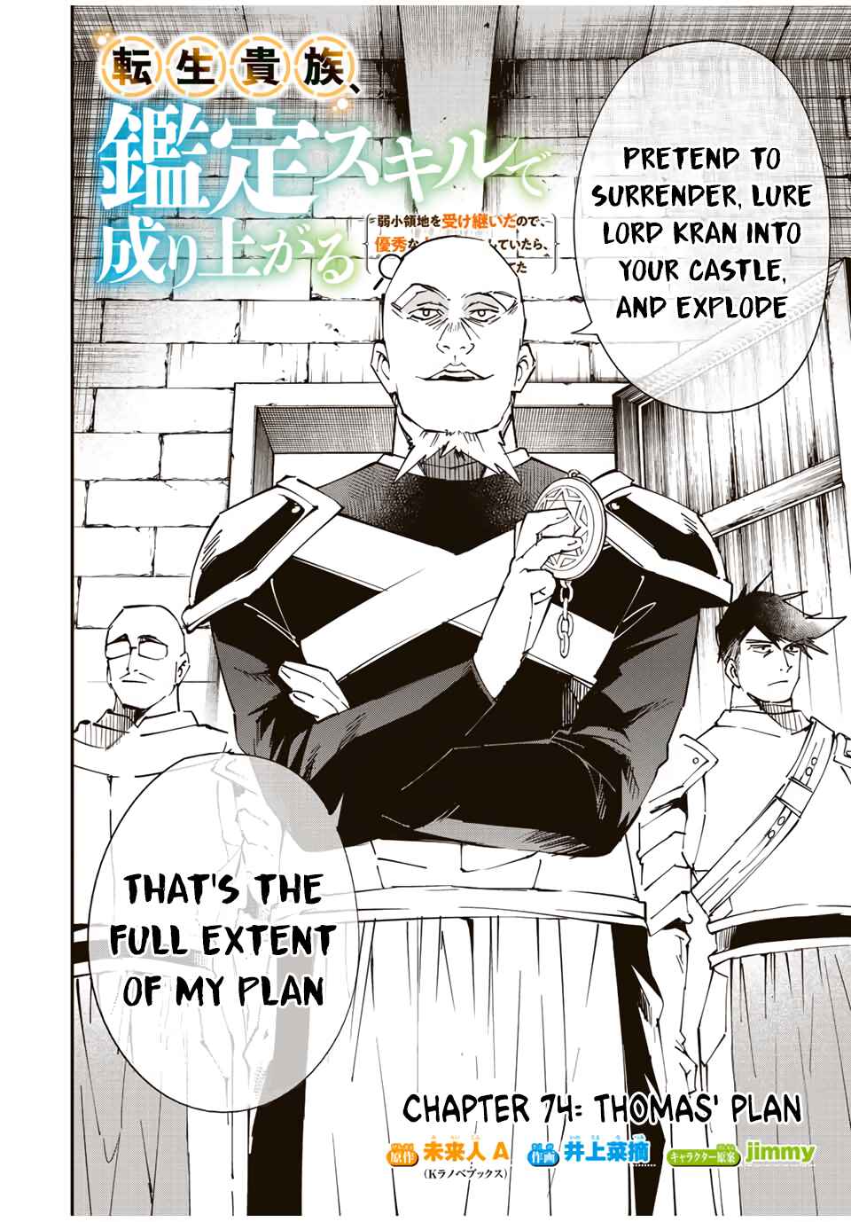 Tensei Kizoku, Kantei Skill de Nariagaru ~Jakushou Ryouchi o Uketsuida node, Yuushuu na Jinzai o Fuyashiteitara, Saikyou Ryouchi ni Natteta~ Chapter 74 page 1