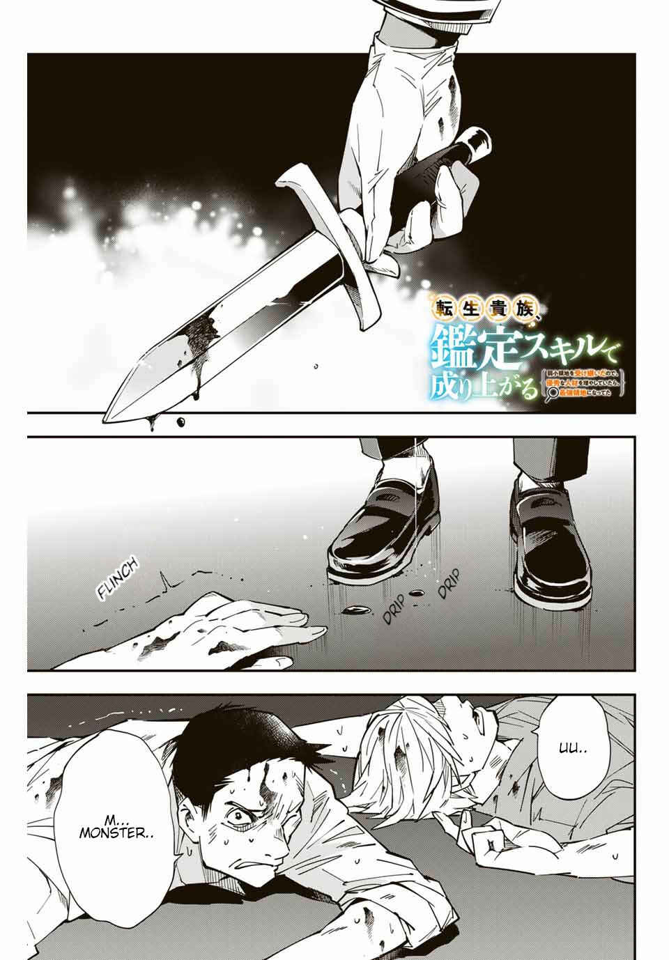 Tensei Kizoku, Kantei Skill de Nariagaru ~Jakushou Ryouchi o Uketsuida node, Yuushuu na Jinzai o Fuyashiteitara, Saikyou Ryouchi ni Natteta~ Chapter 9 page 0