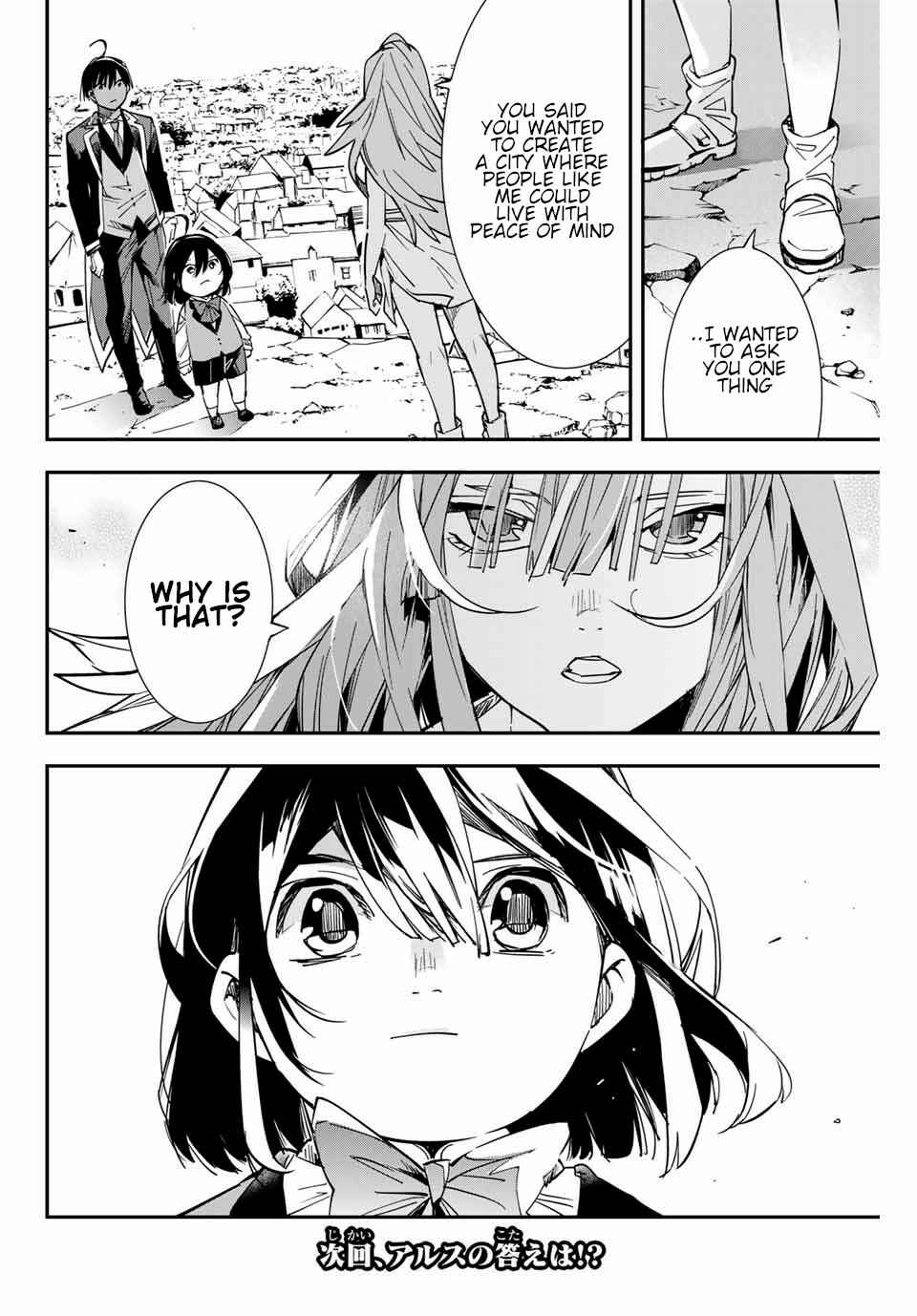 Tensei Kizoku, Kantei Skill de Nariagaru ~Jakushou Ryouchi o Uketsuida node, Yuushuu na Jinzai o Fuyashiteitara, Saikyou Ryouchi ni Natteta~ Chapter 9 page 16