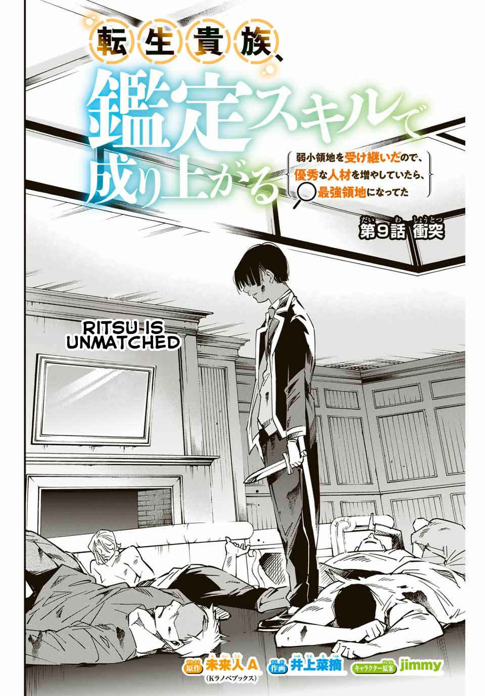 Tensei Kizoku, Kantei Skill de Nariagaru ~Jakushou Ryouchi o Uketsuida node, Yuushuu na Jinzai o Fuyashiteitara, Saikyou Ryouchi ni Natteta~ Chapter 9 page 1
