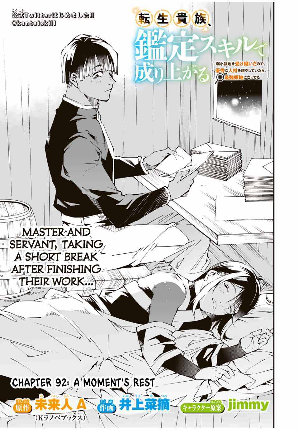 Tensei Kizoku, Kantei Skill de Nariagaru ~Jakushou Ryouchi o Uketsuida node, Yuushuu na Jinzai o Fuyashiteitara, Saikyou Ryouchi ni Natteta~ Chapter 92 page 0