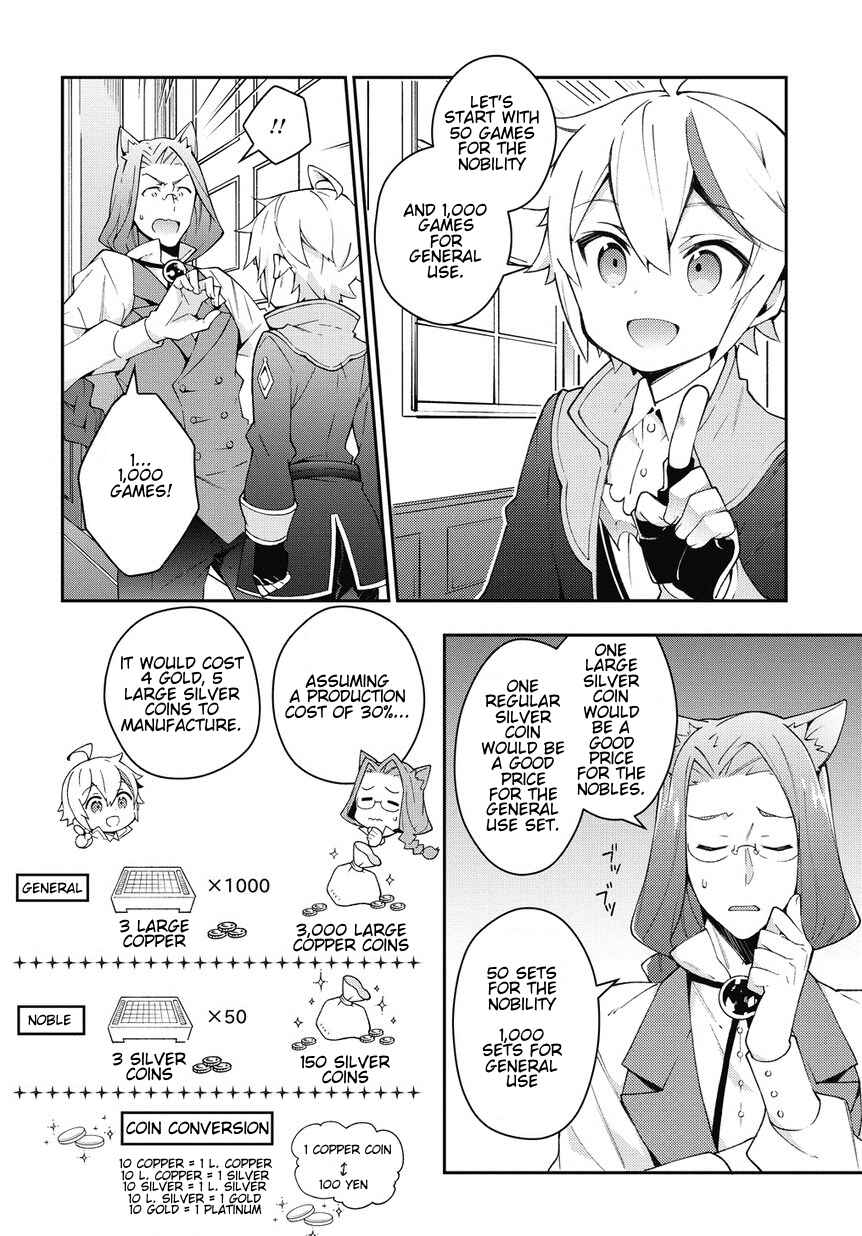 Tensei Kizoku no Isekai Boukenroku: Jichou o Shiranai Kamigami no Shito Chapter 11 page 17