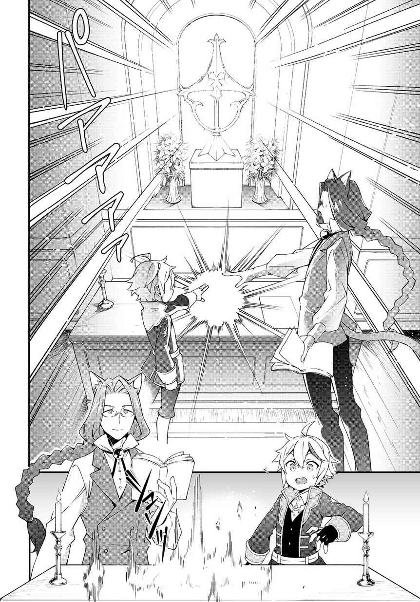 Tensei Kizoku no Isekai Boukenroku: Jichou o Shiranai Kamigami no Shito Chapter 11 page 23