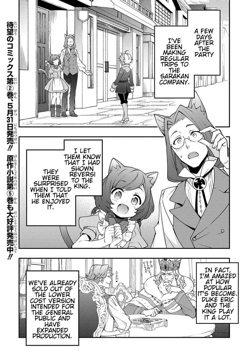 Tensei Kizoku no Isekai Boukenroku: Jichou o Shiranai Kamigami no Shito Chapter 13 page 0