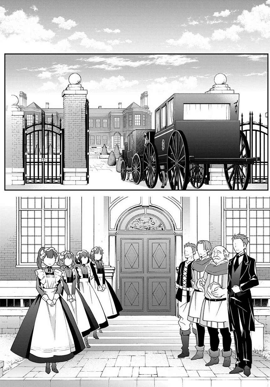 Tensei Kizoku no Isekai Boukenroku: Jichou o Shiranai Kamigami no Shito Chapter 13 page 13