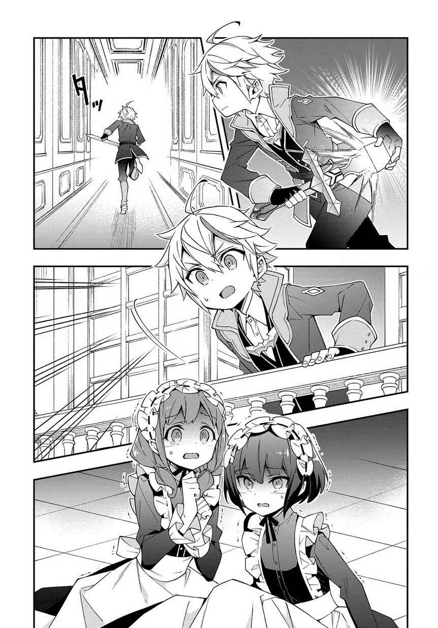 Tensei Kizoku no Isekai Boukenroku: Jichou o Shiranai Kamigami no Shito Chapter 13 page 22