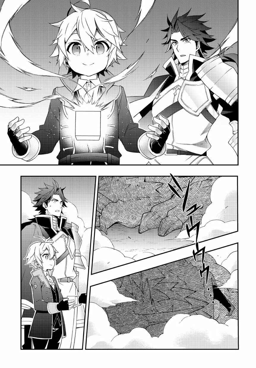 Tensei Kizoku no Isekai Boukenroku: Jichou o Shiranai Kamigami no Shito Chapter 16 page 12