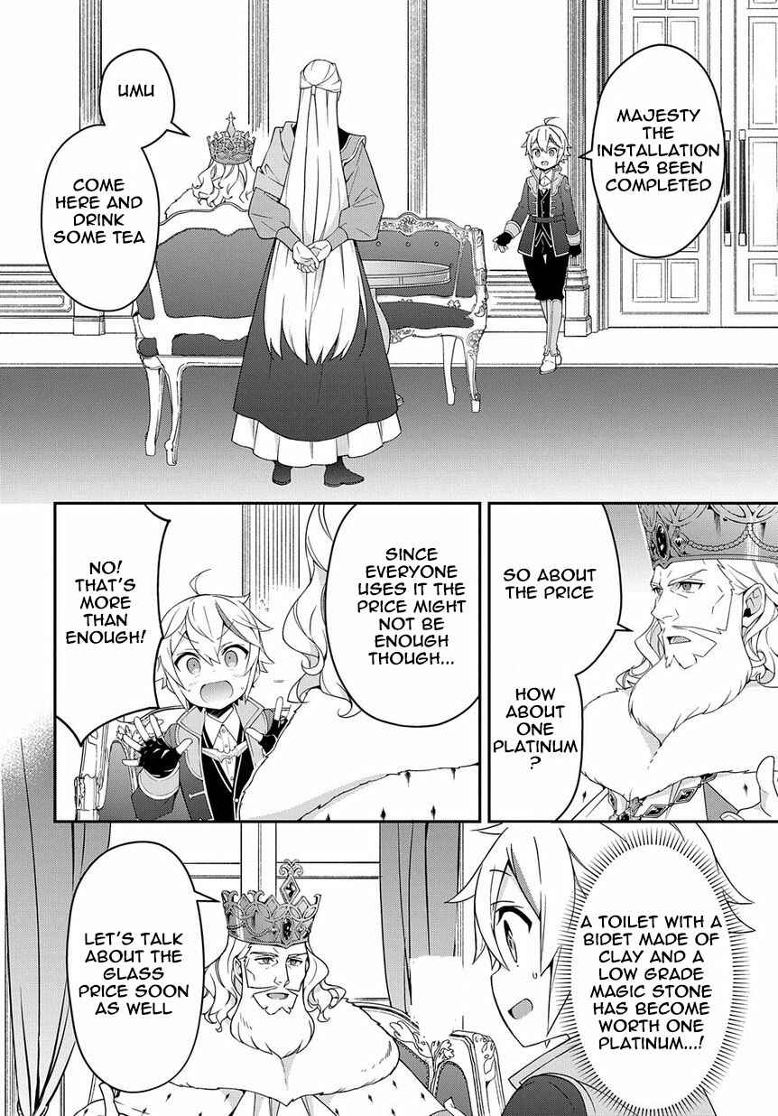 Tensei Kizoku no Isekai Boukenroku: Jichou o Shiranai Kamigami no Shito Chapter 16 page 1