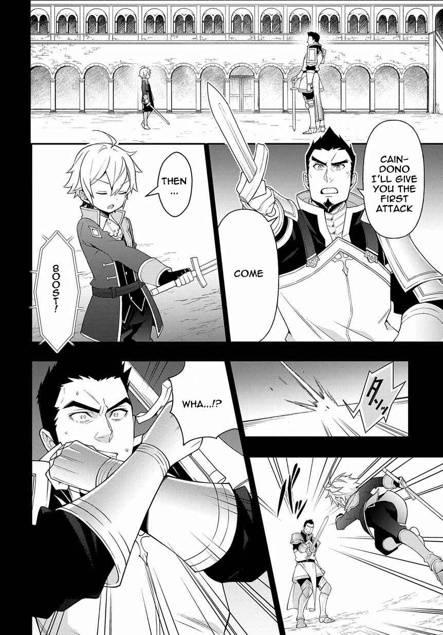 Tensei Kizoku no Isekai Boukenroku: Jichou o Shiranai Kamigami no Shito Chapter 16 page 19