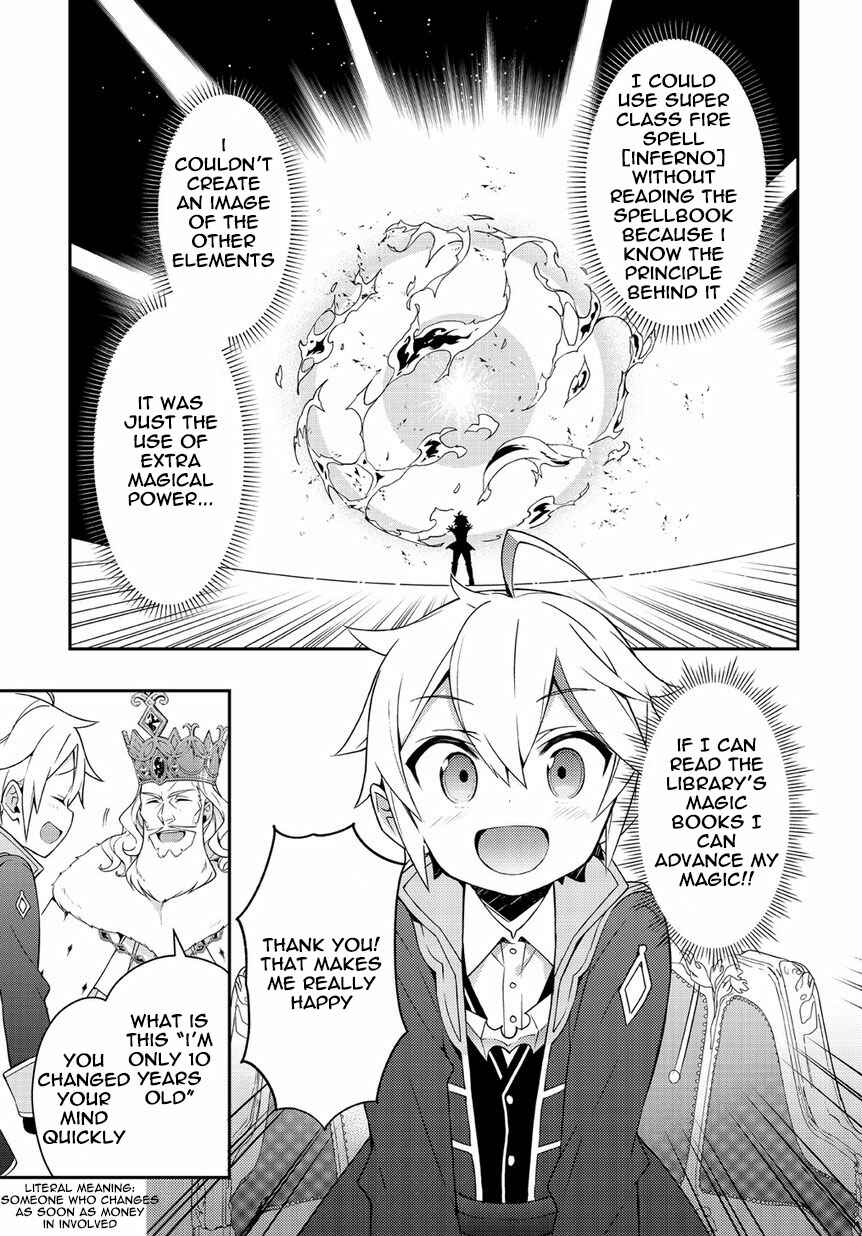 Tensei Kizoku no Isekai Boukenroku: Jichou o Shiranai Kamigami no Shito Chapter 16 page 4
