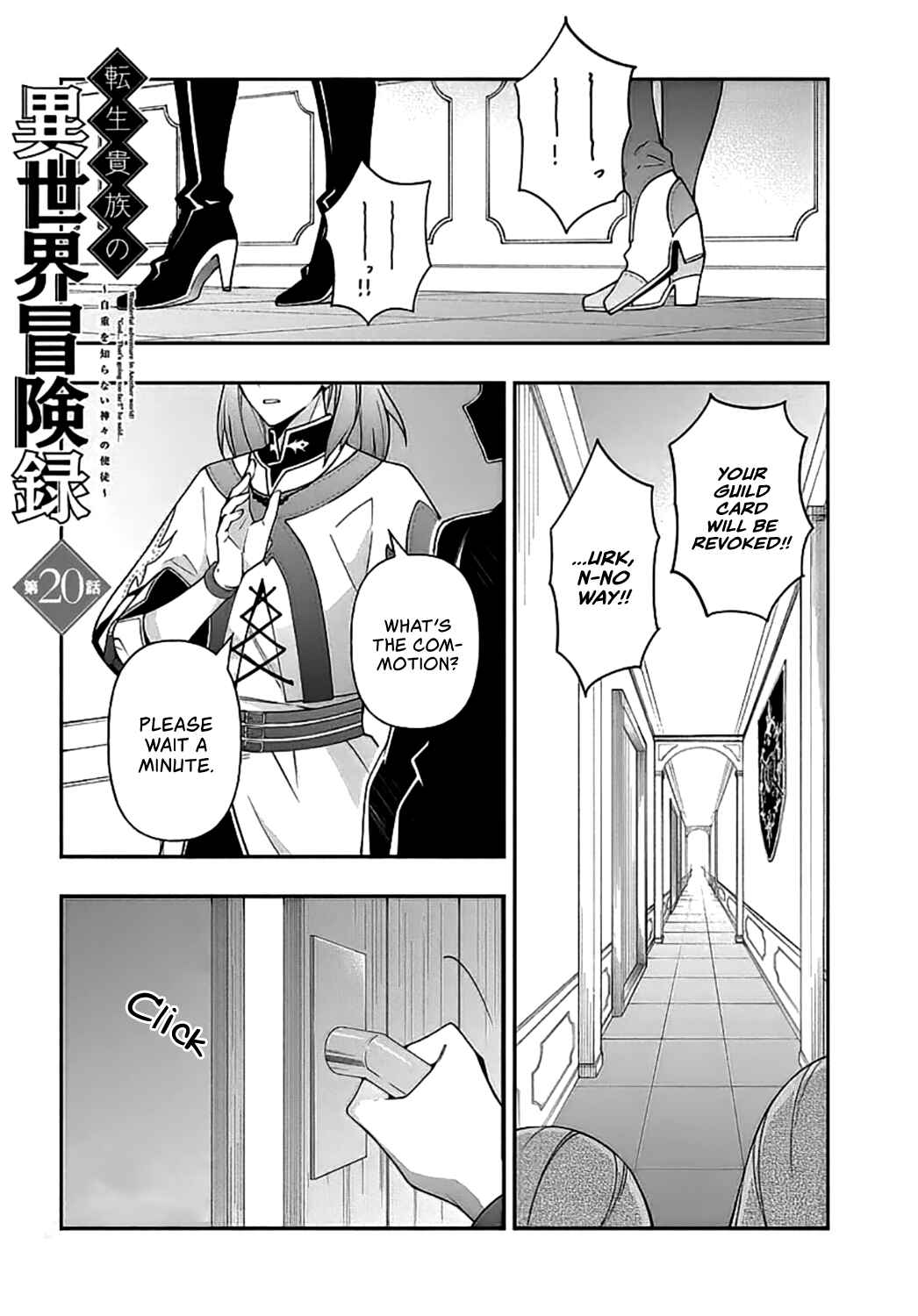 Tensei Kizoku no Isekai Boukenroku: Jichou o Shiranai Kamigami no Shito Chapter 20 page 1