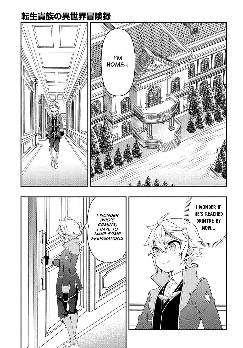 Tensei Kizoku no Isekai Boukenroku: Jichou o Shiranai Kamigami no Shito Chapter 38 page 14