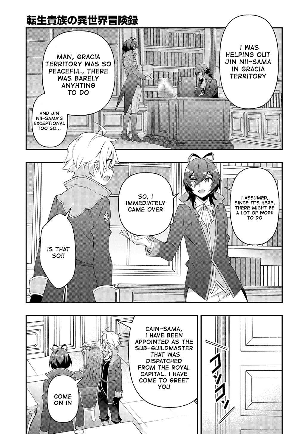 Tensei Kizoku no Isekai Boukenroku: Jichou o Shiranai Kamigami no Shito Chapter 38 page 16