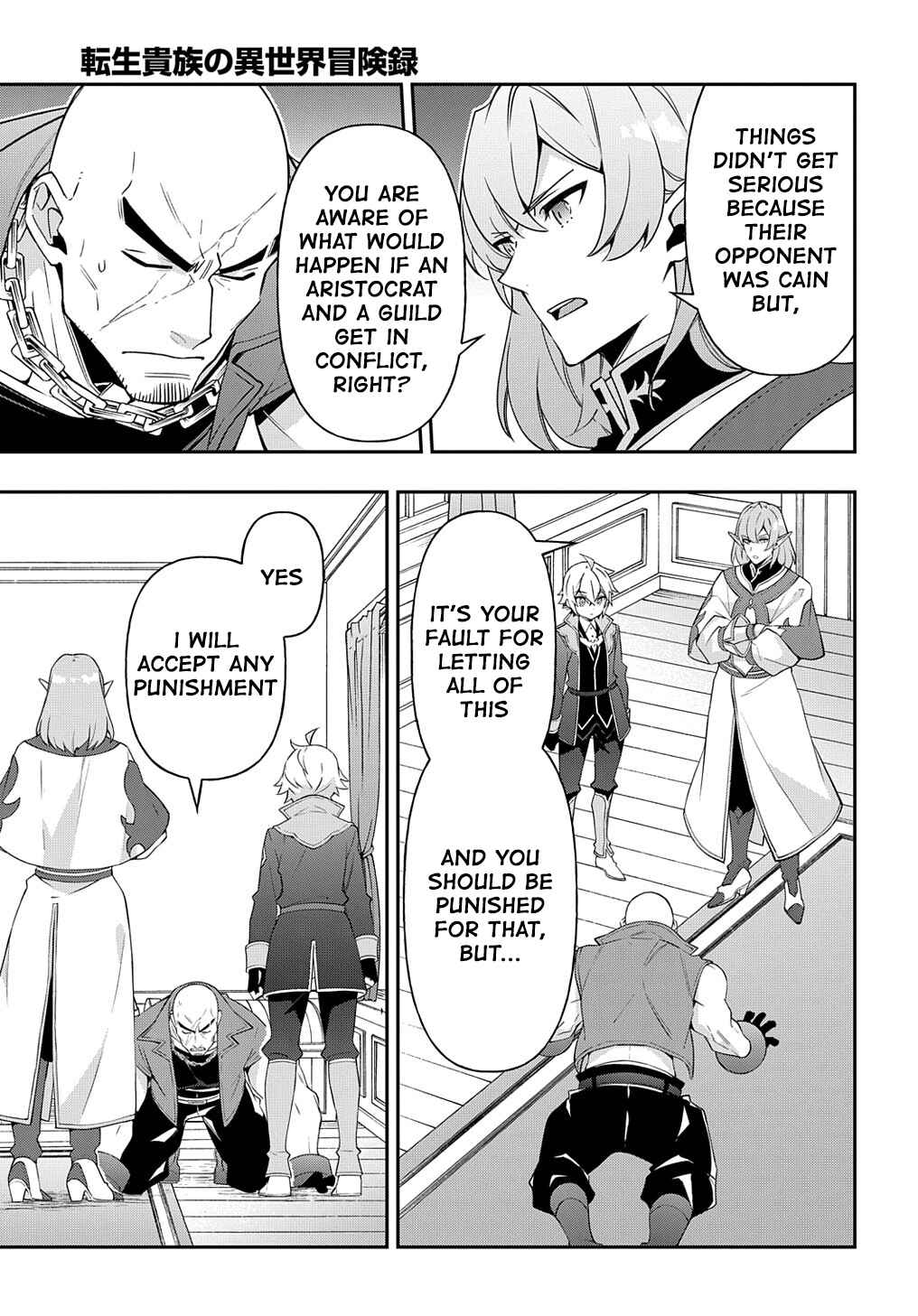 Tensei Kizoku no Isekai Boukenroku: Jichou o Shiranai Kamigami no Shito Chapter 38 page 2