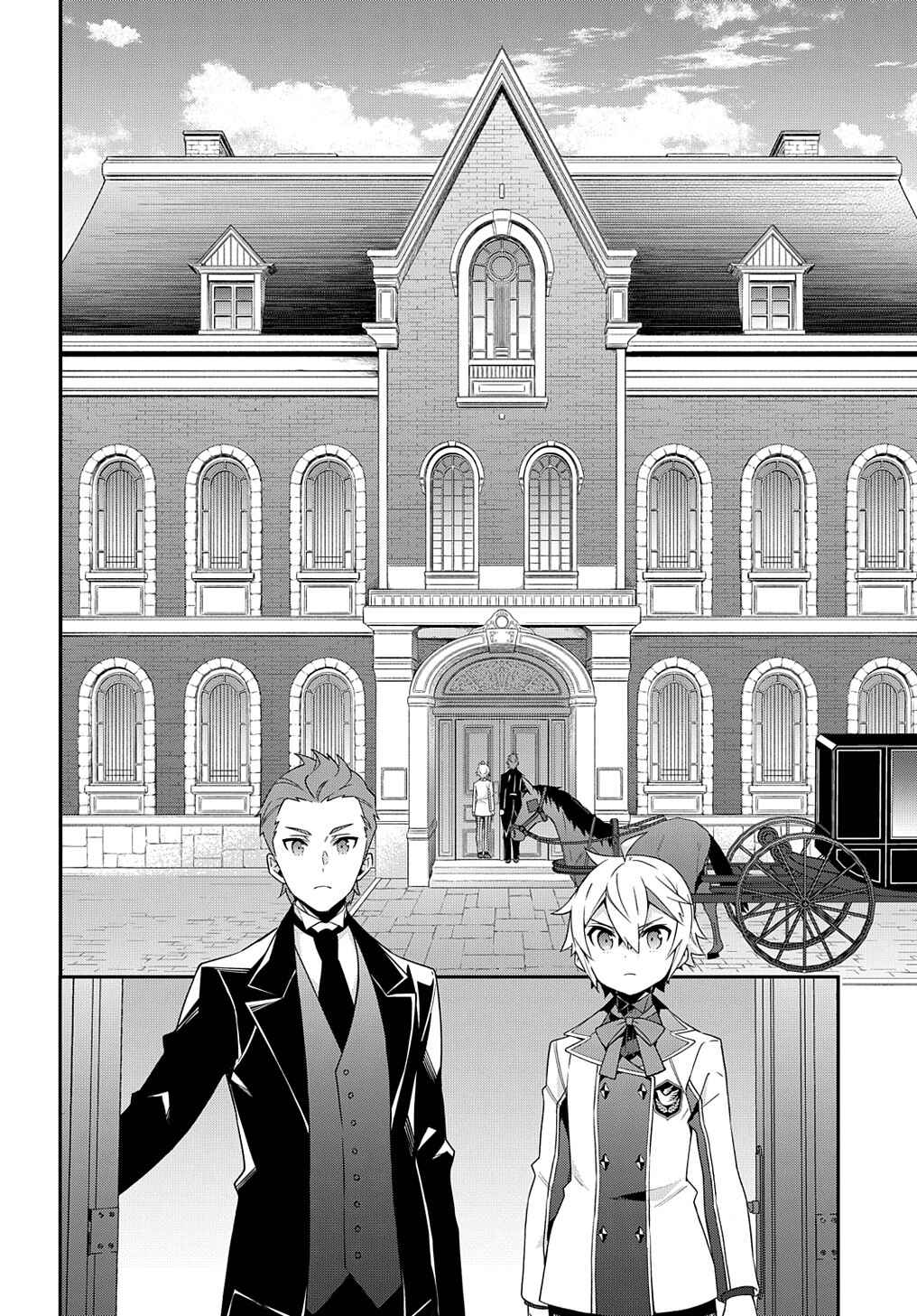 Tensei Kizoku no Isekai Boukenroku: Jichou o Shiranai Kamigami no Shito Chapter 39 page 12
