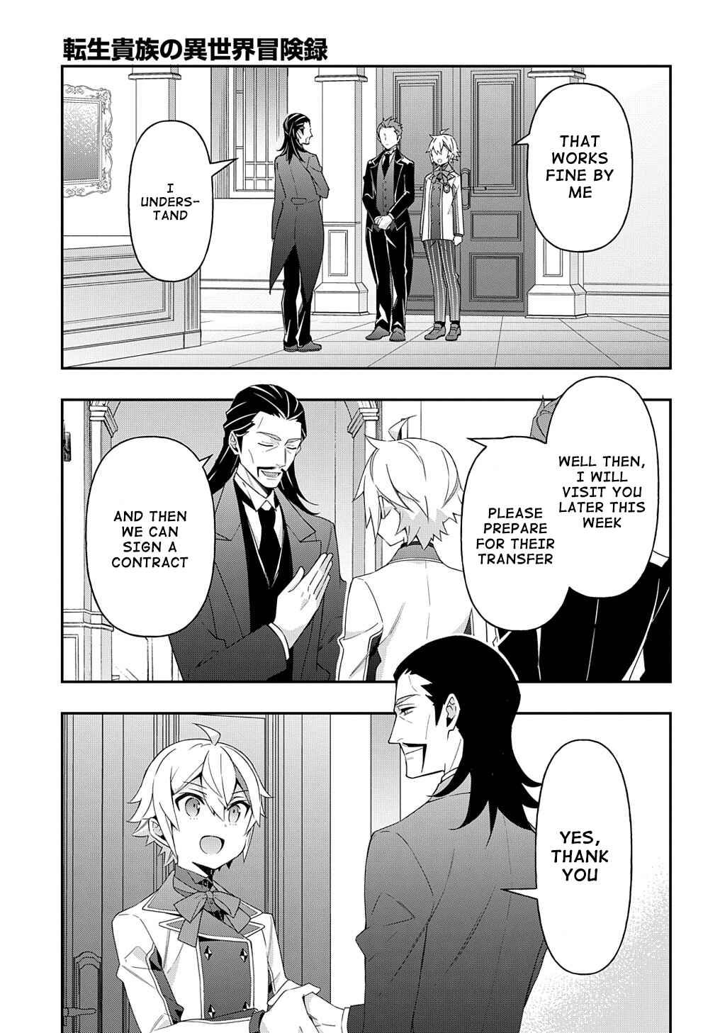 Tensei Kizoku no Isekai Boukenroku: Jichou o Shiranai Kamigami no Shito Chapter 39 page 17