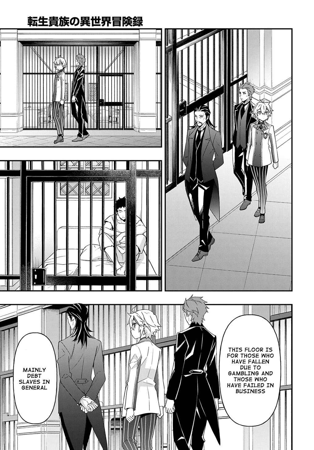 Tensei Kizoku no Isekai Boukenroku: Jichou o Shiranai Kamigami no Shito Chapter 39 page 19
