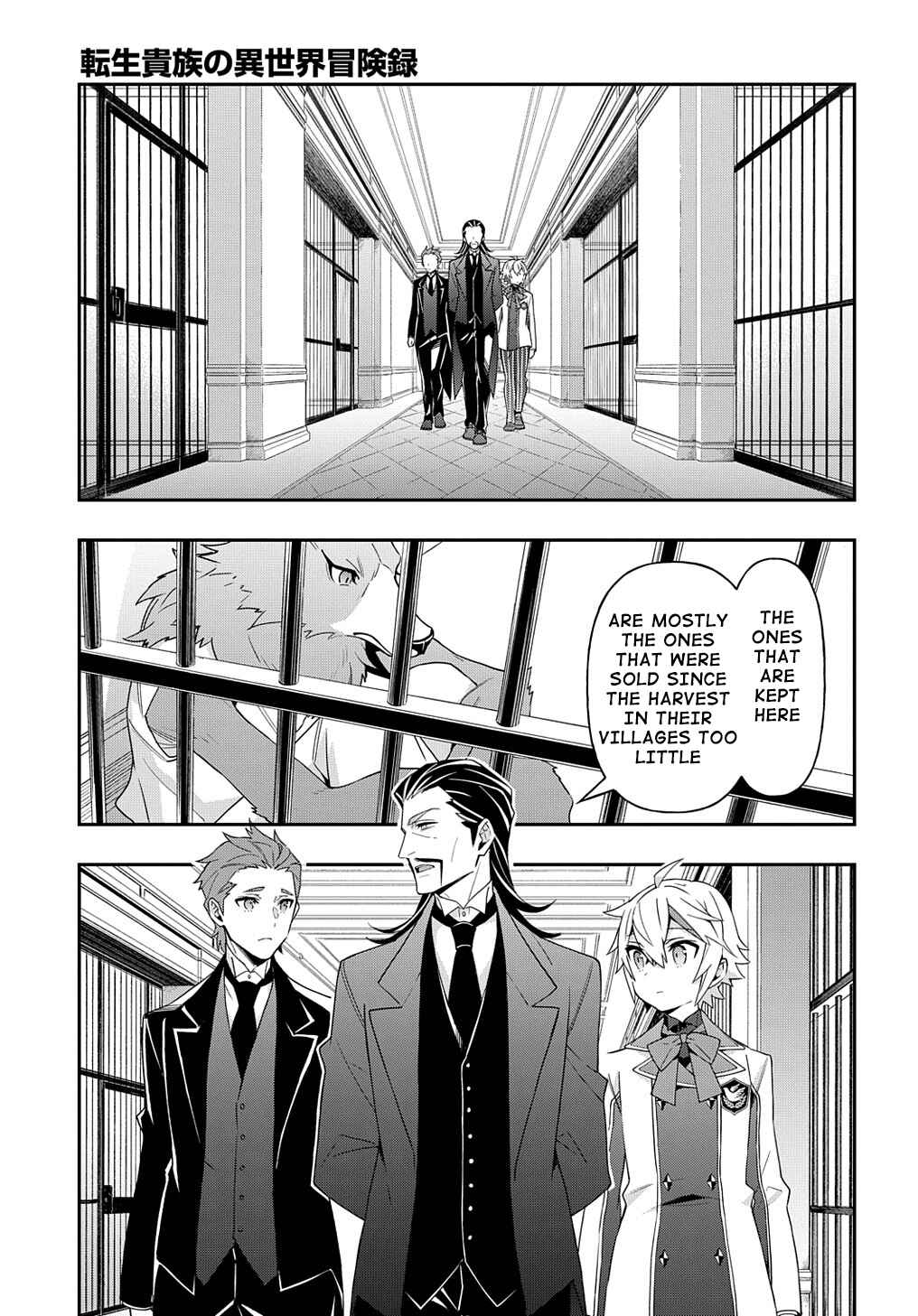 Tensei Kizoku no Isekai Boukenroku: Jichou o Shiranai Kamigami no Shito Chapter 39 page 21