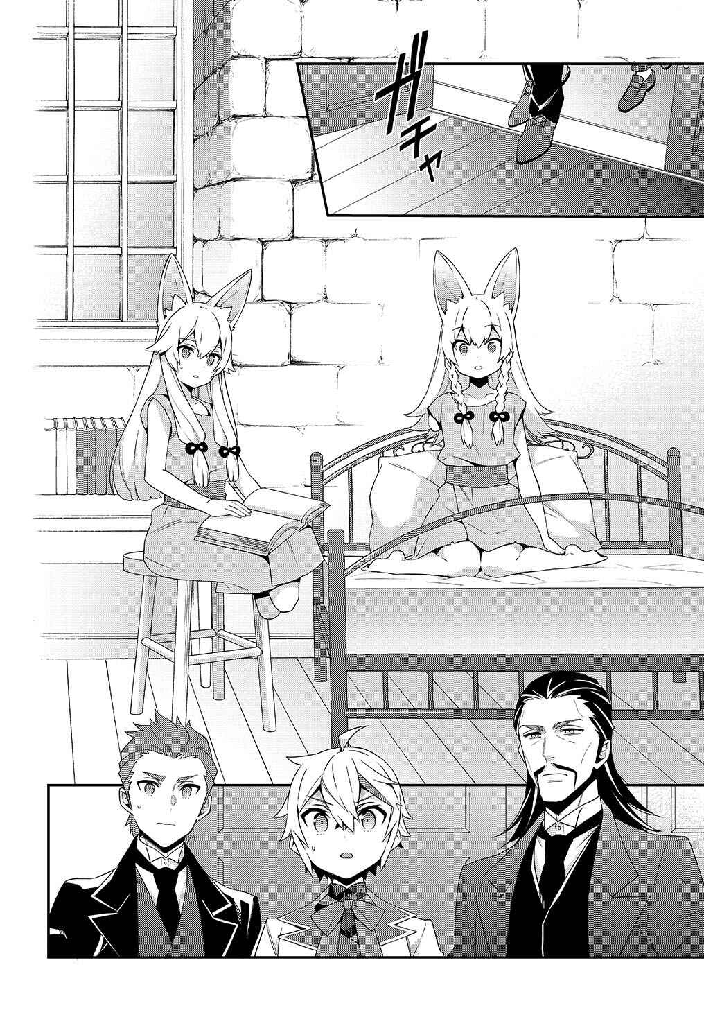 Tensei Kizoku no Isekai Boukenroku: Jichou o Shiranai Kamigami no Shito Chapter 39 page 24