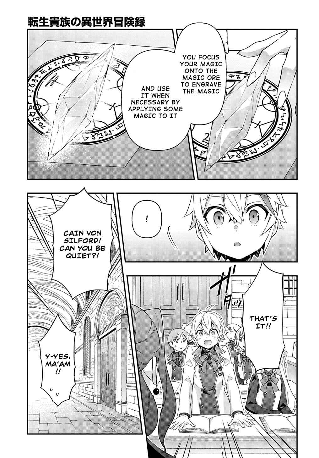 Tensei Kizoku no Isekai Boukenroku: Jichou o Shiranai Kamigami no Shito Chapter 39 page 5