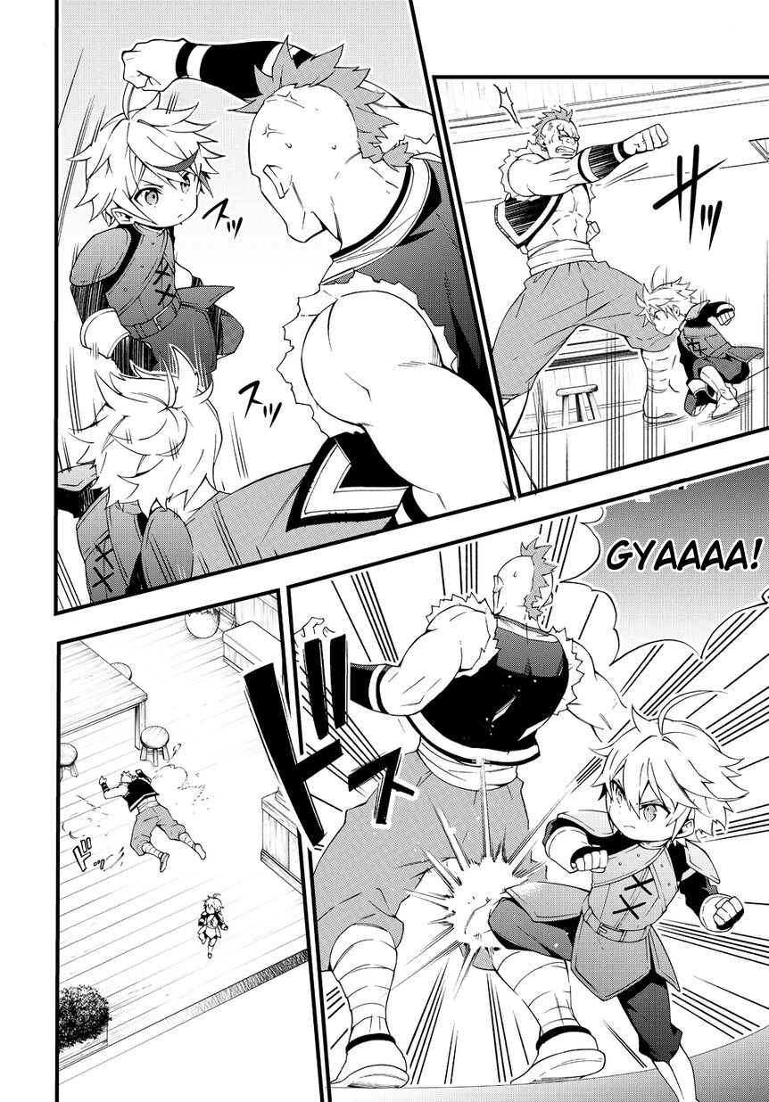Tensei Kizoku no Isekai Boukenroku: Jichou o Shiranai Kamigami no Shito Chapter 4 page 11