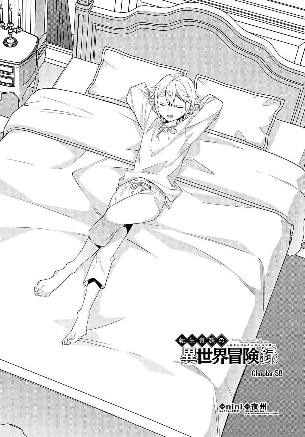Tensei Kizoku no Isekai Boukenroku: Jichou o Shiranai Kamigami no Shito Chapter 58 page 3